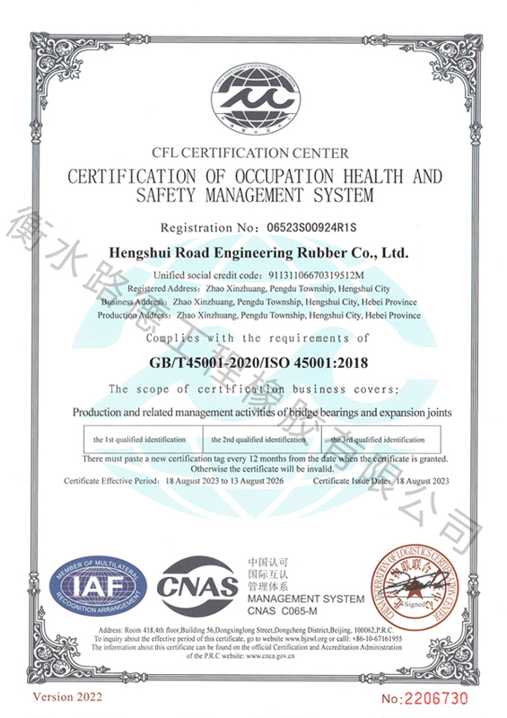 职业健康安全管理体系认证证书（英文）